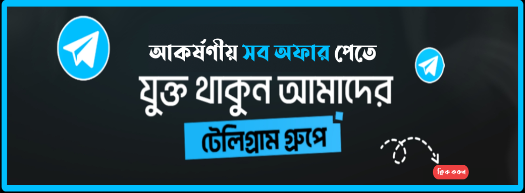 Special Offer Banner